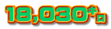 18,030�`