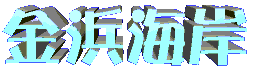 ���l�C��