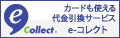 e - �R���N�g ����}��