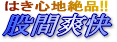 �͂��S�n ��i �Ҋԑu��