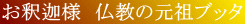 ���߉ޗl ���� �� ���c �u�b�^