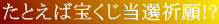 ���Ƃ��� �󂭂� ���I �F��! ?