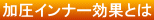 ���� �C���i�[ ���� �Ƃ�