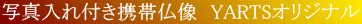 �ʐ^ ���� �t�� �g�� ���� YARTS �I���W�i��