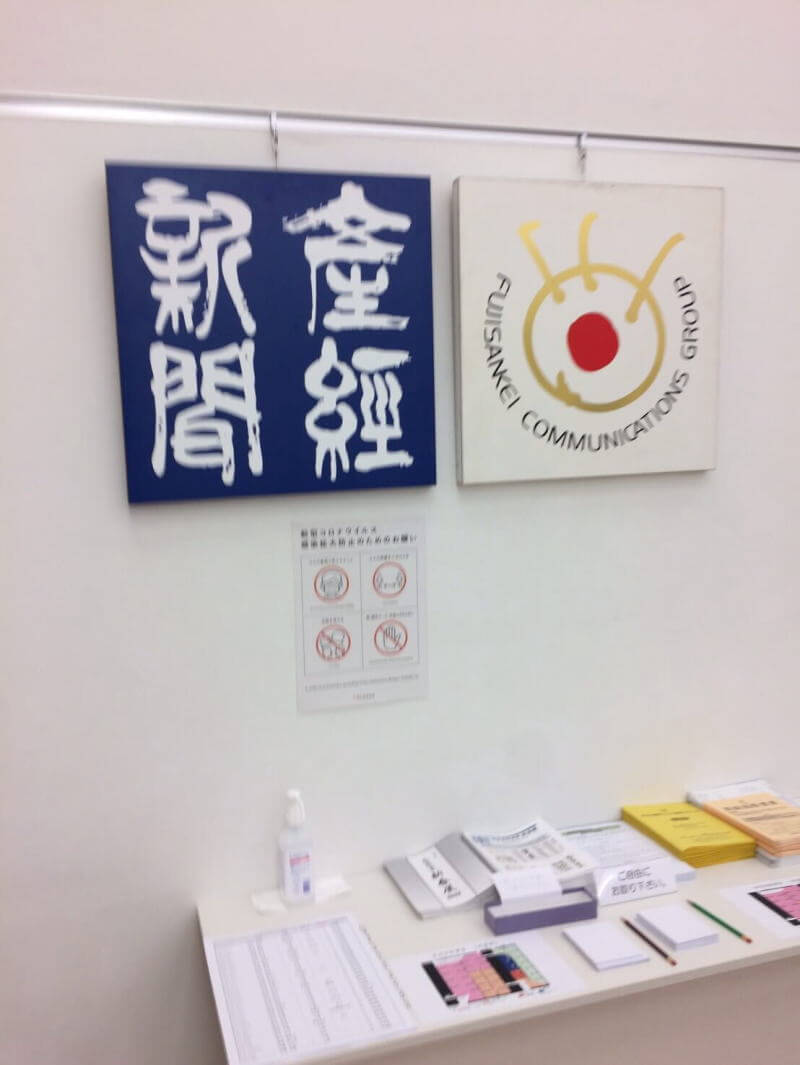 第38回産経国際書展新春展・代表展02