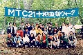 towadako02_s.jpg (7718 バイト)