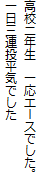 ���Z��N���@�ꉞ�G�[�X�ł����B
����O�A�����C�ł���